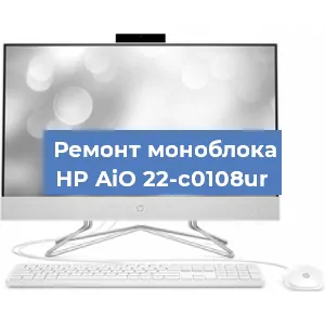 Замена кулера на моноблоке HP AiO 22-c0108ur в Ижевске